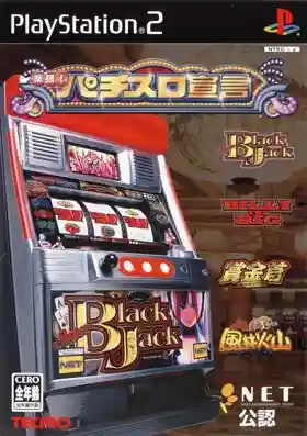 Rakushou! Pachi-Slot Sengen (Japan)